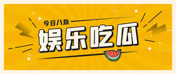 黑料爆料笔记-黑料爆料笔记—揭秘最新热点爆料内容