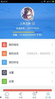娱乐吃瓜小姐百度云资源,独家百度云资源大揭秘