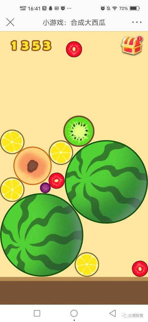 吃瓜小游戏